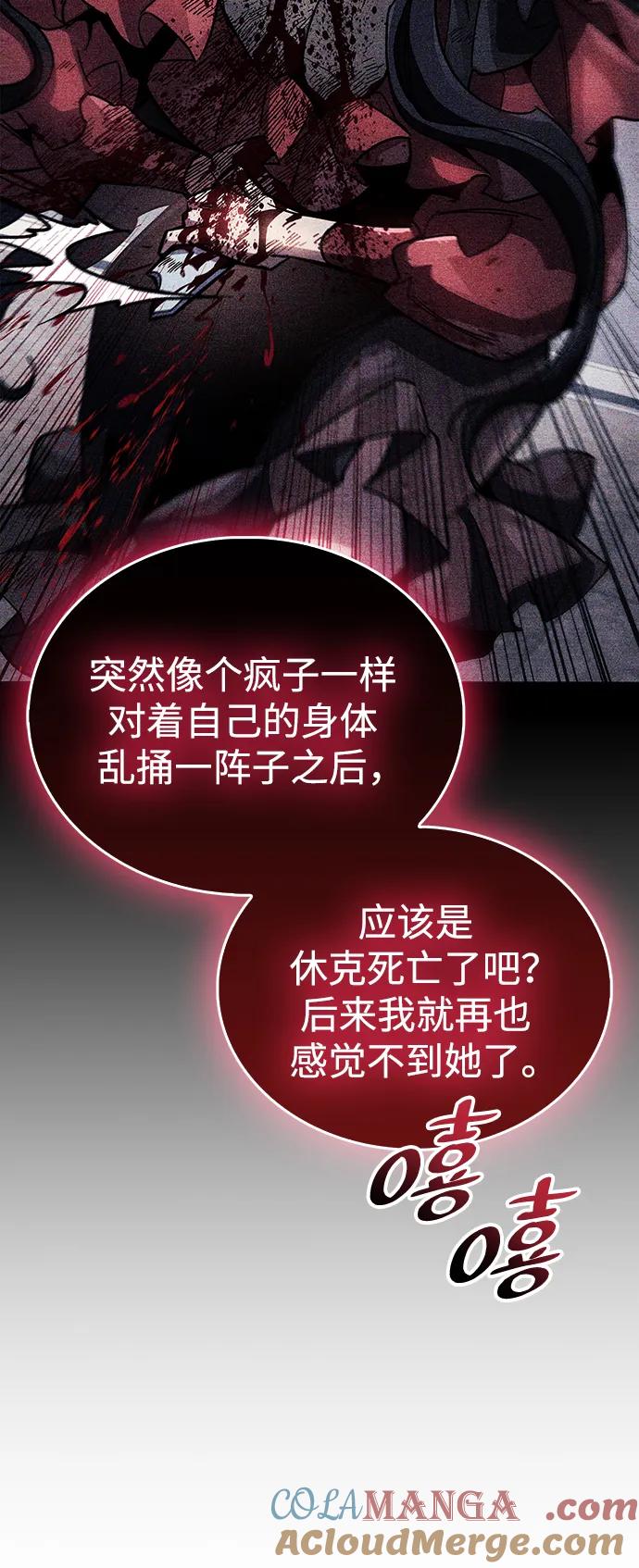 《隐瞒黑历史的玩家》第39话 第25页