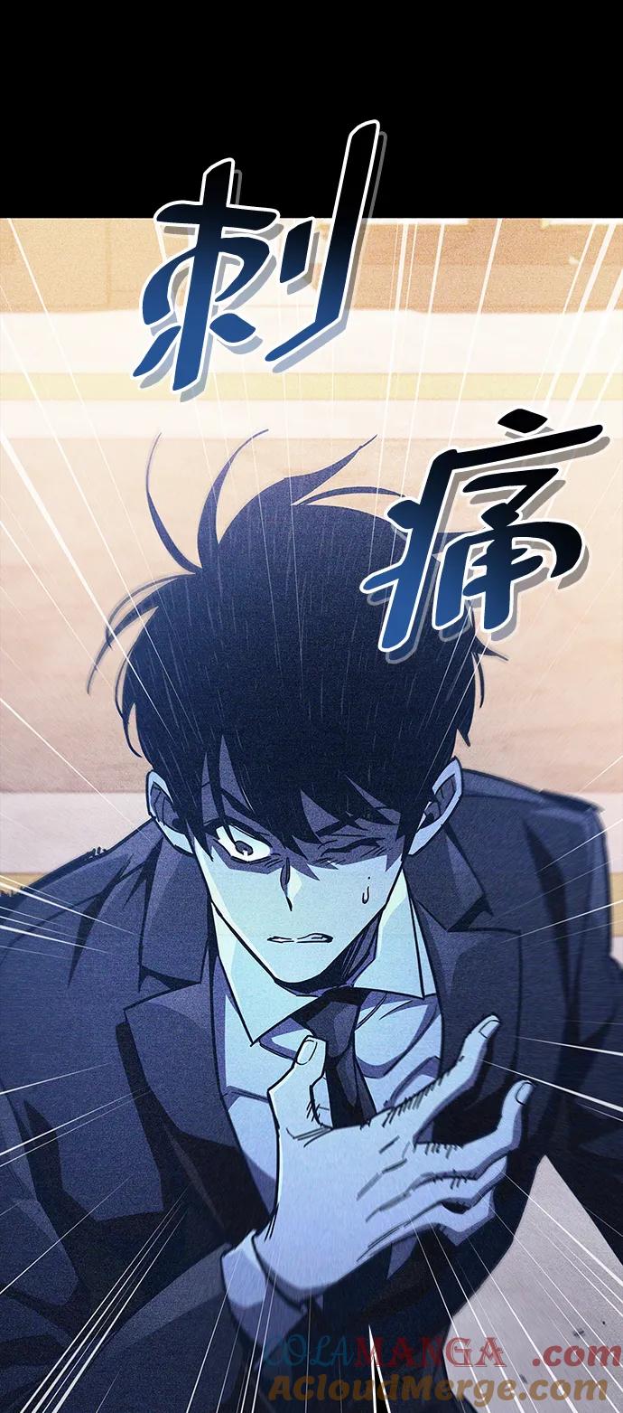 《隐瞒黑历史的玩家》第39话 第77页