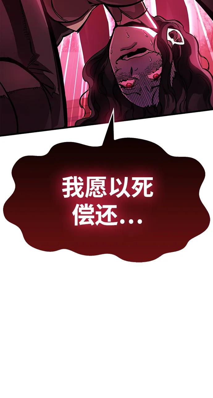 《隐瞒黑历史的玩家》第39话 第103页