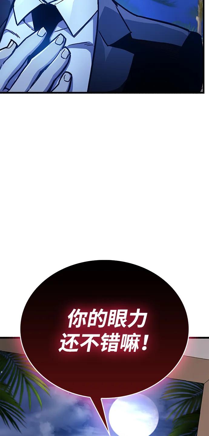《隐瞒黑历史的玩家》第39话 第10页