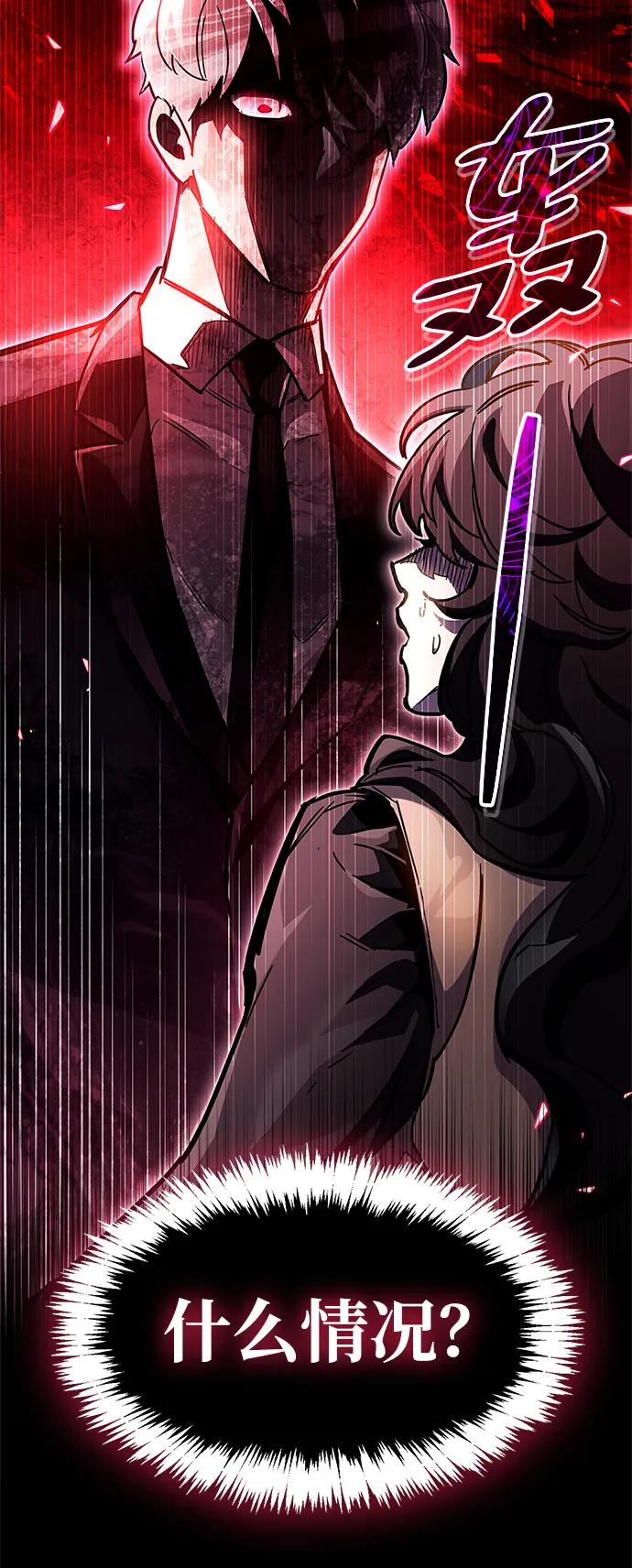 《隐瞒黑历史的玩家》第39话 第60页