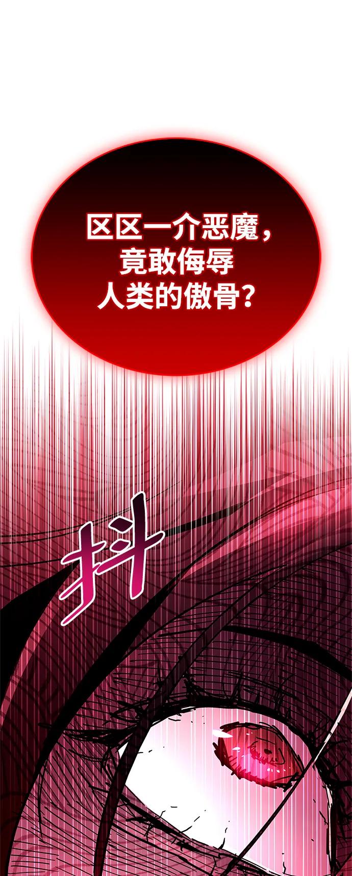 《隐瞒黑历史的玩家》第39话 第94页