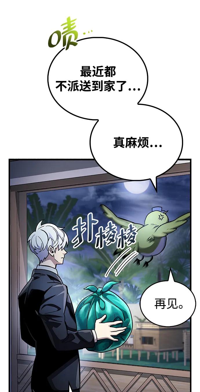 《隐瞒黑历史的玩家》第40话 第28页