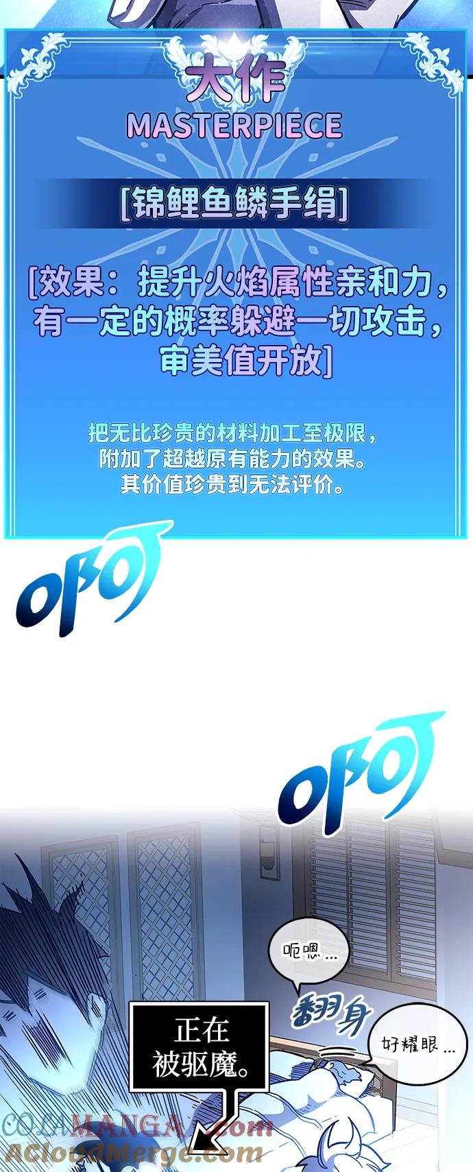 《隐瞒黑历史的玩家》第40话 第37页