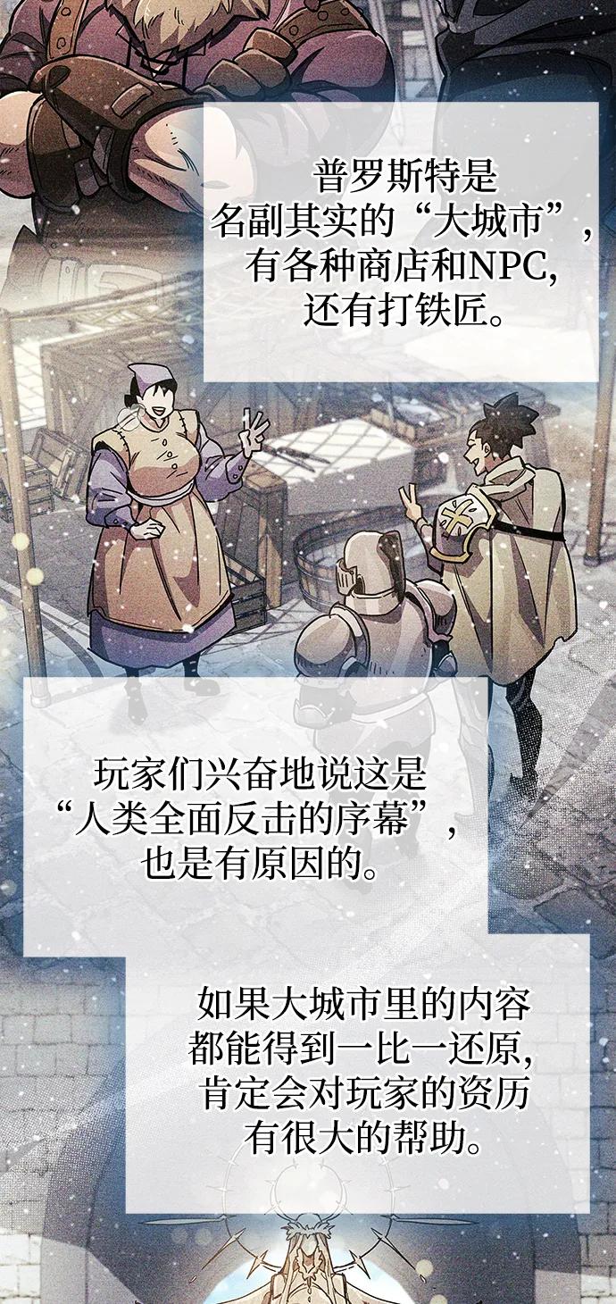 《隐瞒黑历史的玩家》第40话 第95页