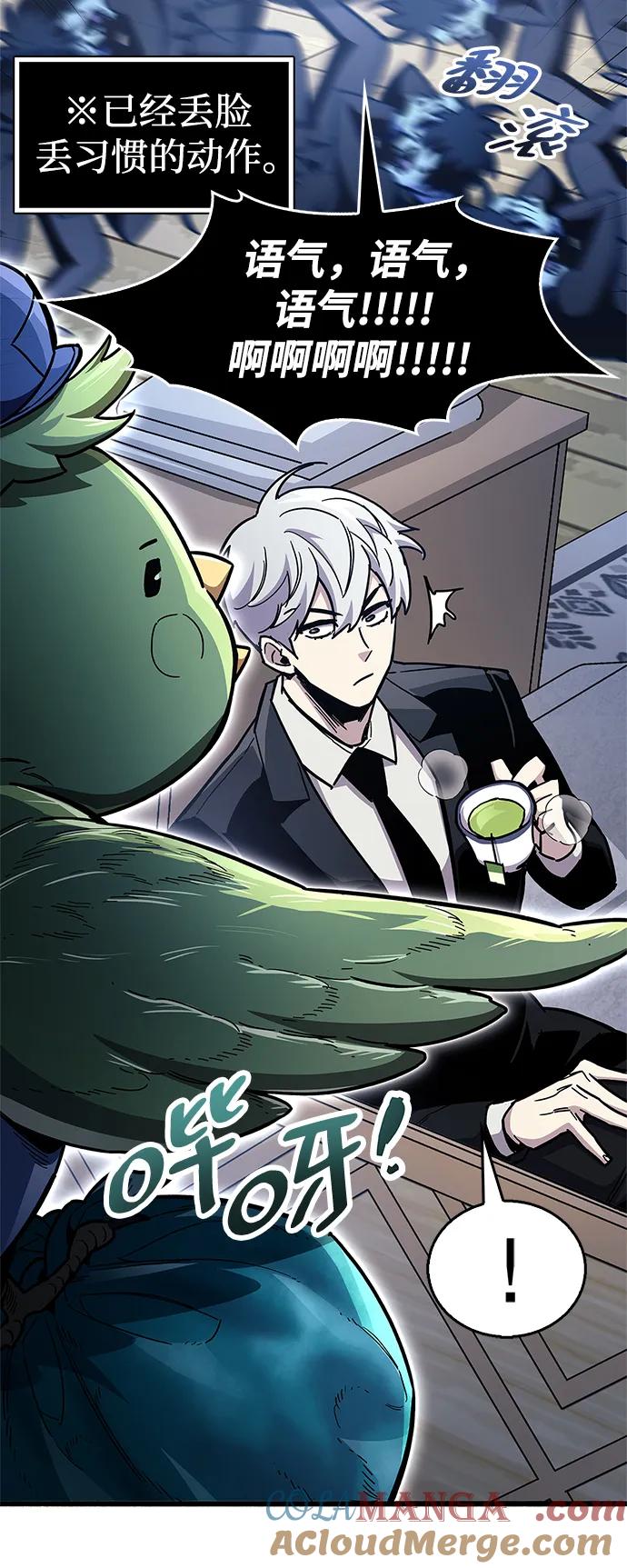 《隐瞒黑历史的玩家》第40话 第25页