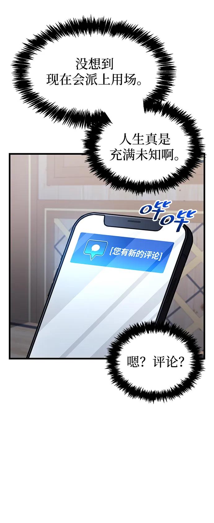 《隐瞒黑历史的玩家》第40话 第16页