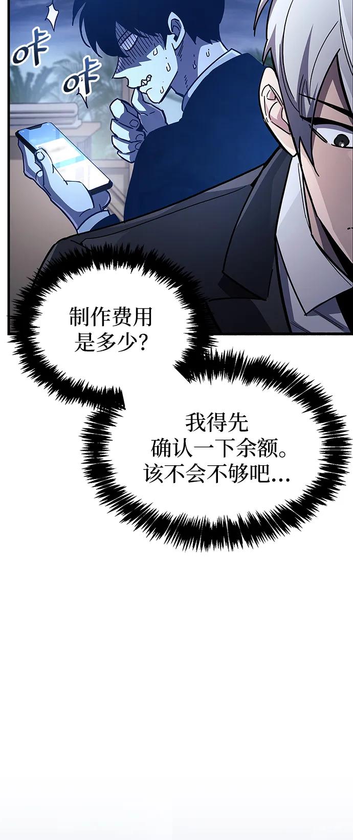 《隐瞒黑历史的玩家》第40话 第35页