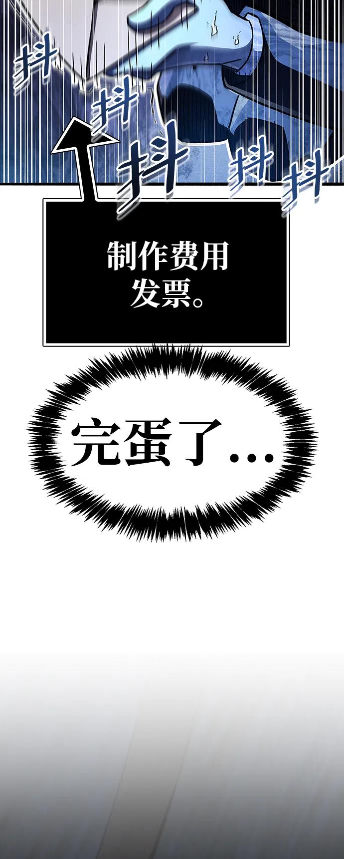 《隐瞒黑历史的玩家》第40话 第44页