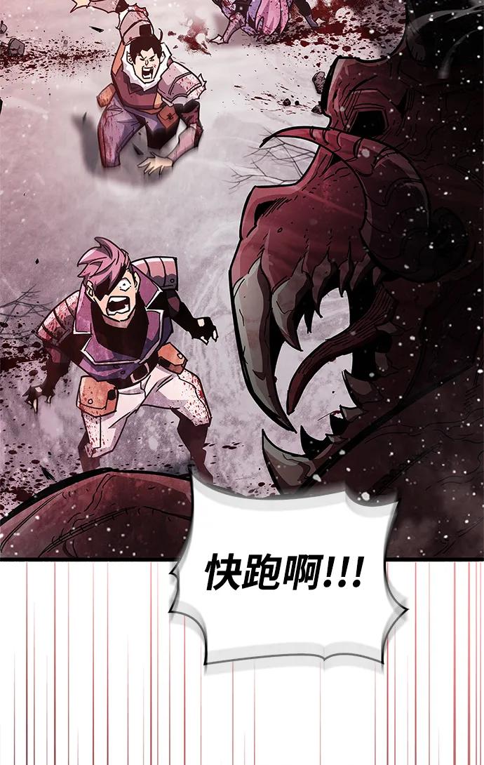 《隐瞒黑历史的玩家》第40话 第126页
