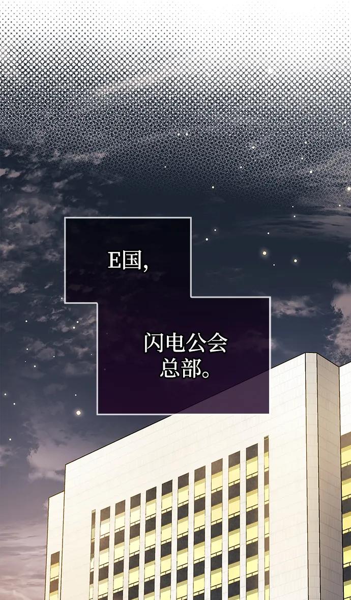 《隐瞒黑历史的玩家》第40话 第60页