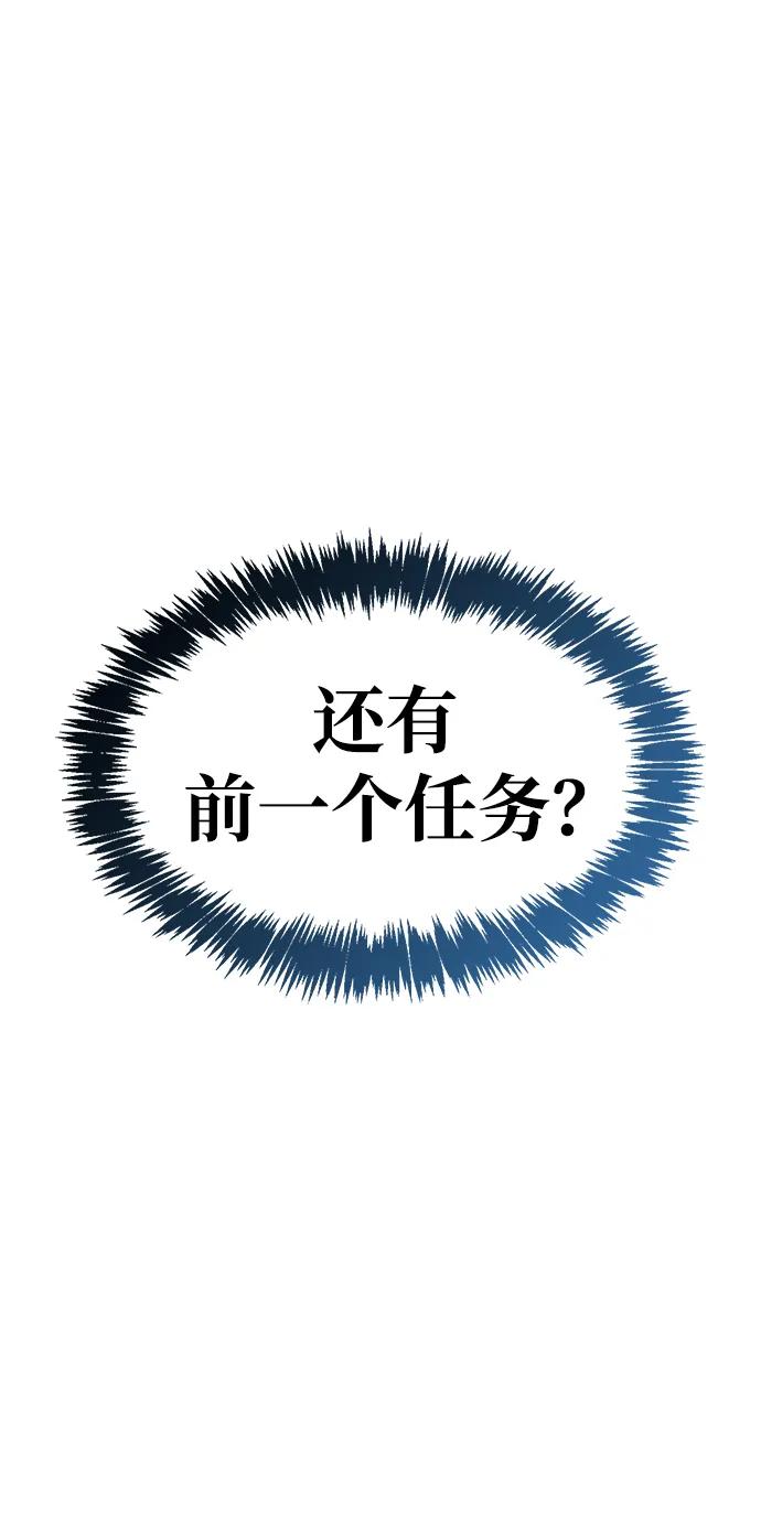 《隐瞒黑历史的玩家》第40话 第58页