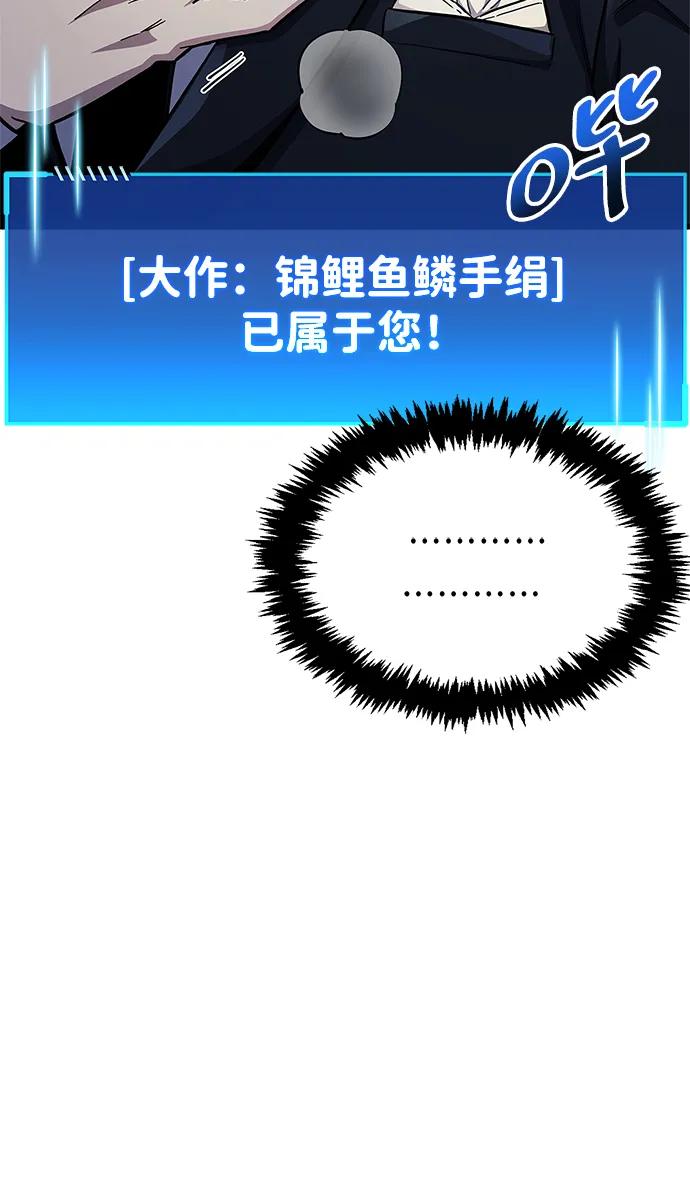 《隐瞒黑历史的玩家》第40话 第47页