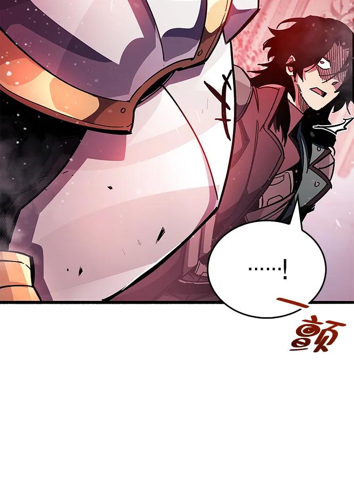 《隐瞒黑历史的玩家》第40话 第122页