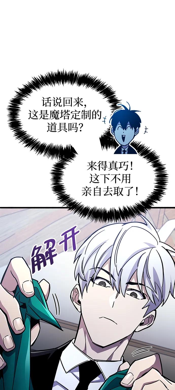 《隐瞒黑历史的玩家》第40话 第30页