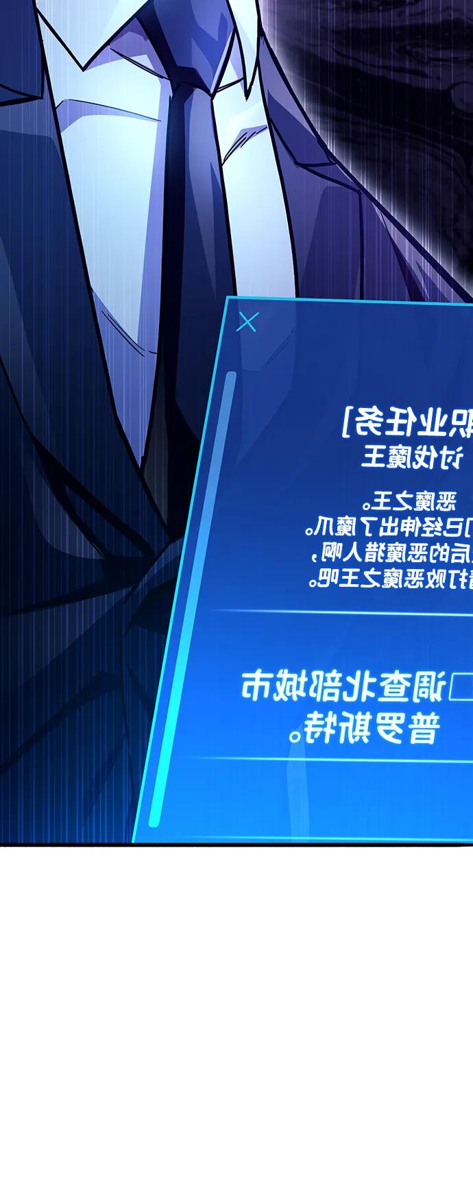 《隐瞒黑历史的玩家》第40话 第3页