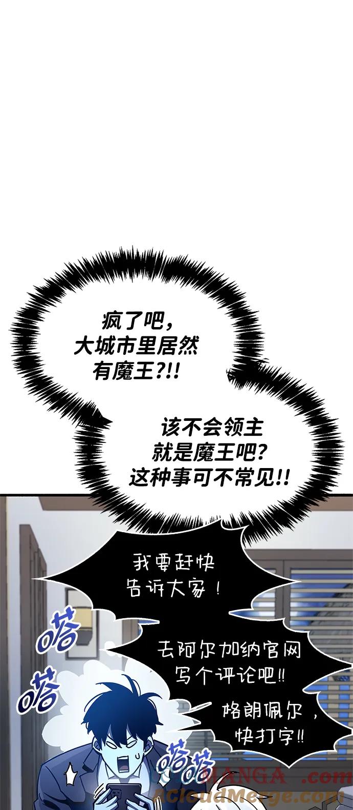 《隐瞒黑历史的玩家》第40话 第5页