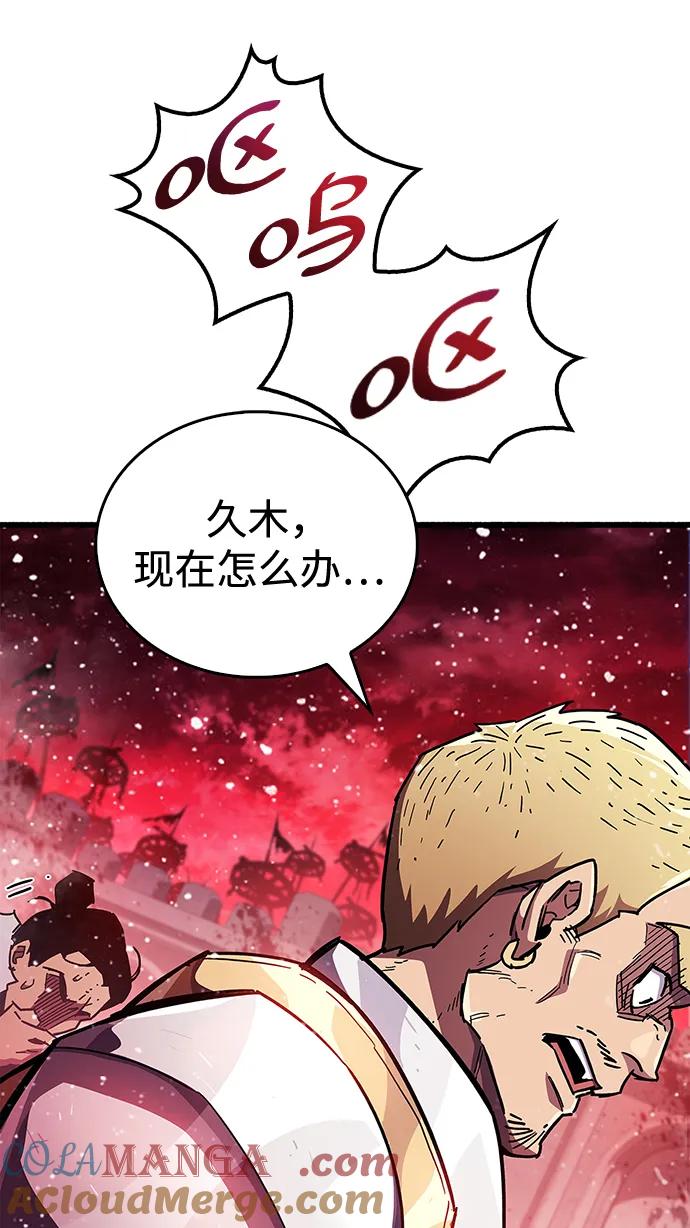《隐瞒黑历史的玩家》第40话 第121页