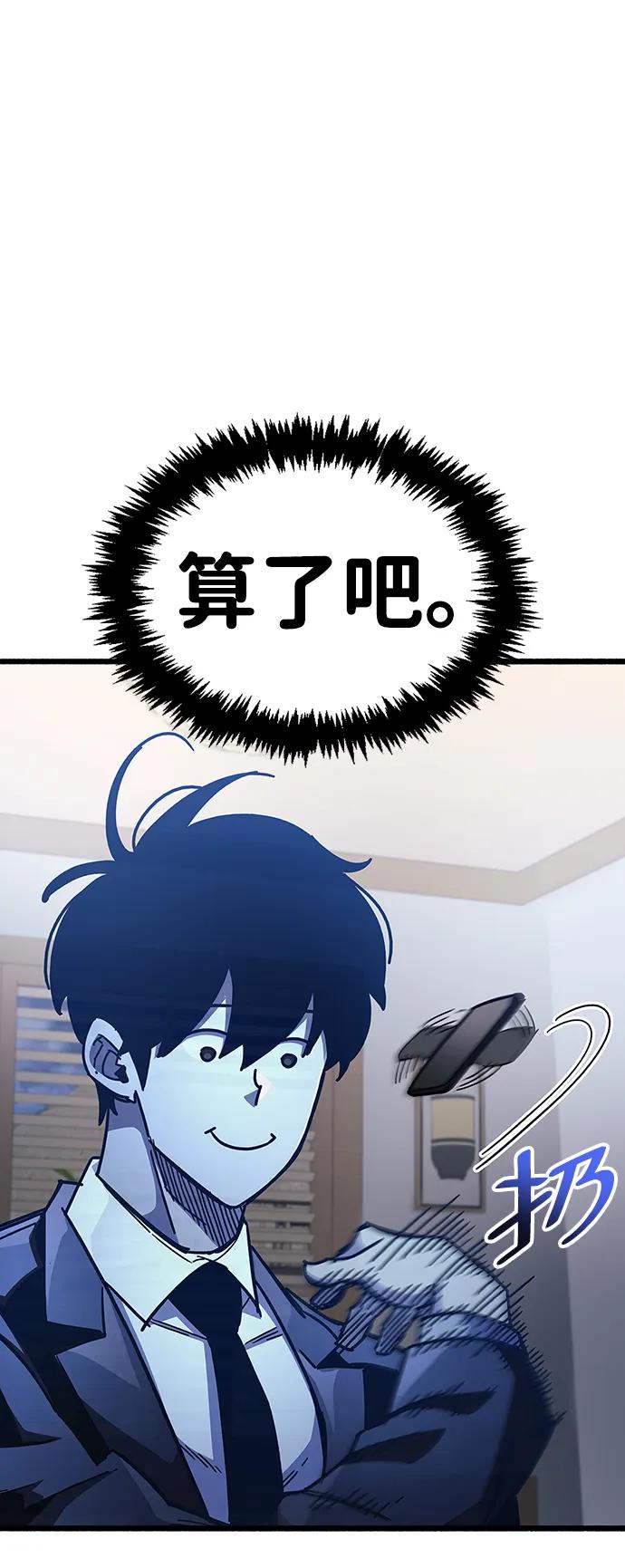 《隐瞒黑历史的玩家》第40话 第18页