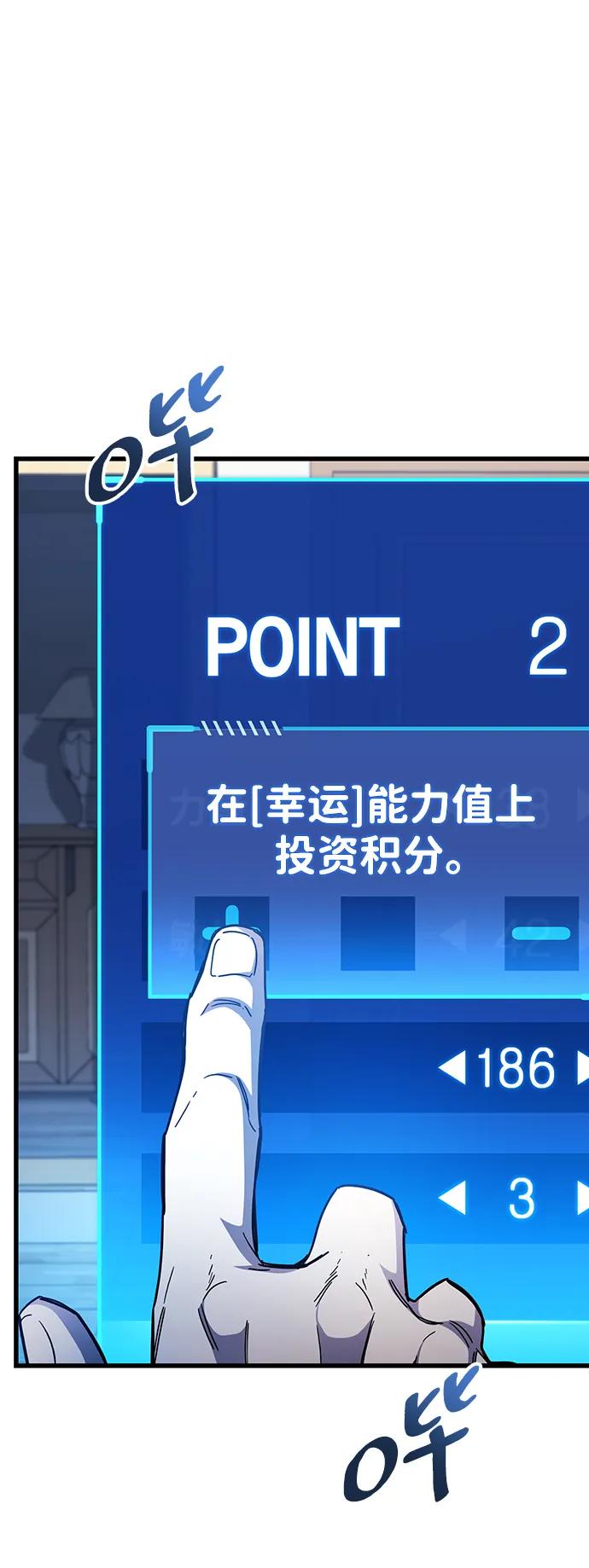 《隐瞒黑历史的玩家》第40话 第50页