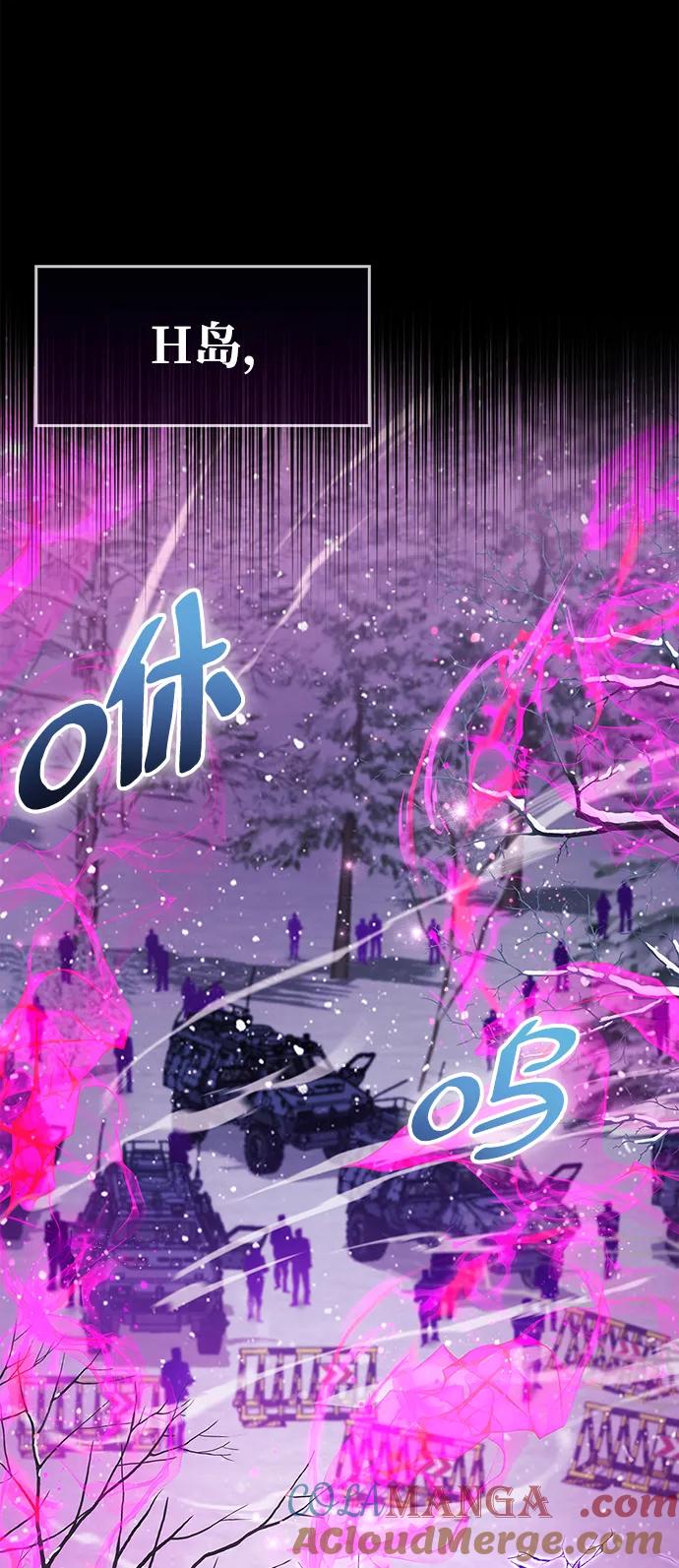 《隐瞒黑历史的玩家》第40话 第97页