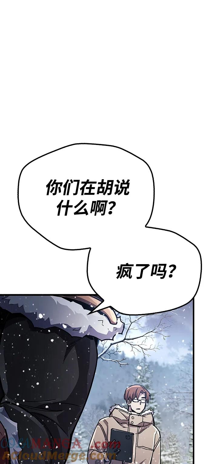 《隐瞒黑历史的玩家》第40话 第101页