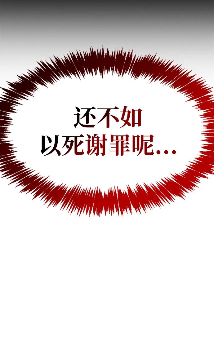 《隐瞒黑历史的玩家》第40话 第131页