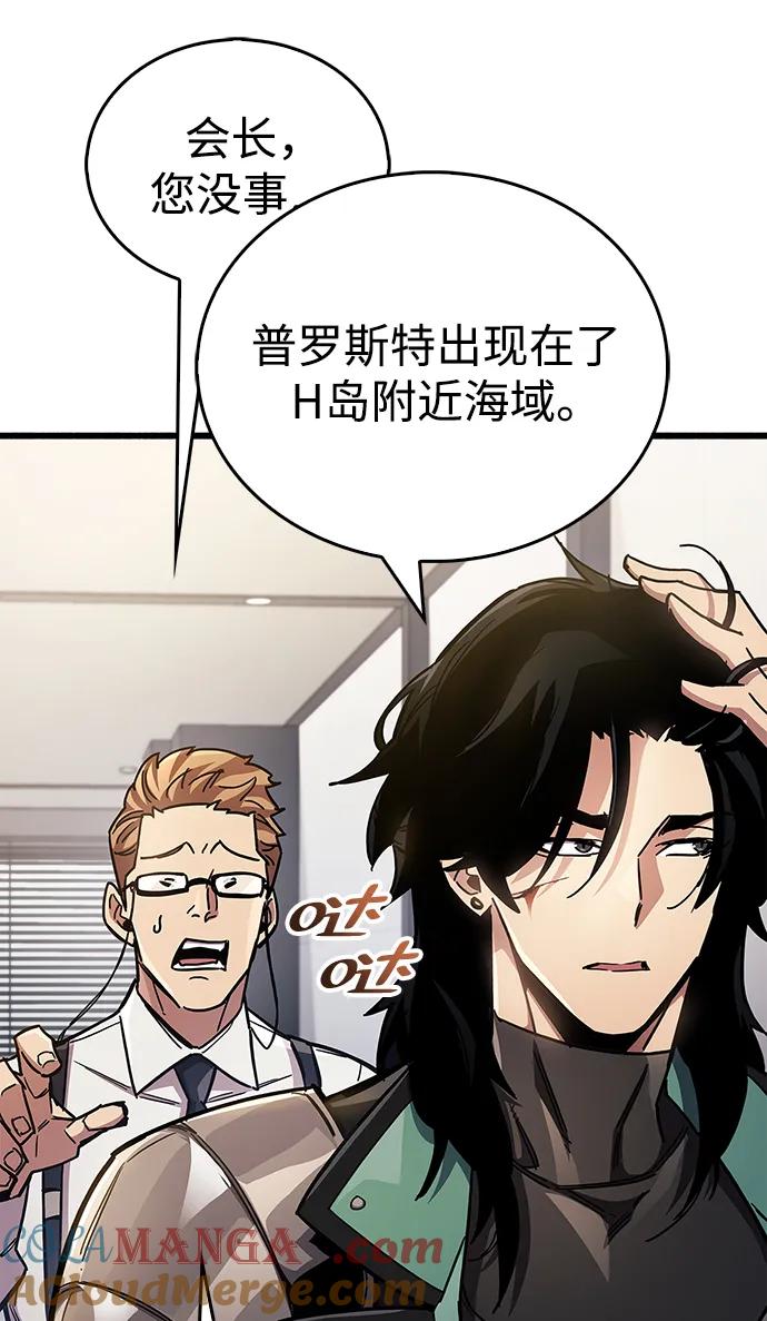 《隐瞒黑历史的玩家》第40话 第69页