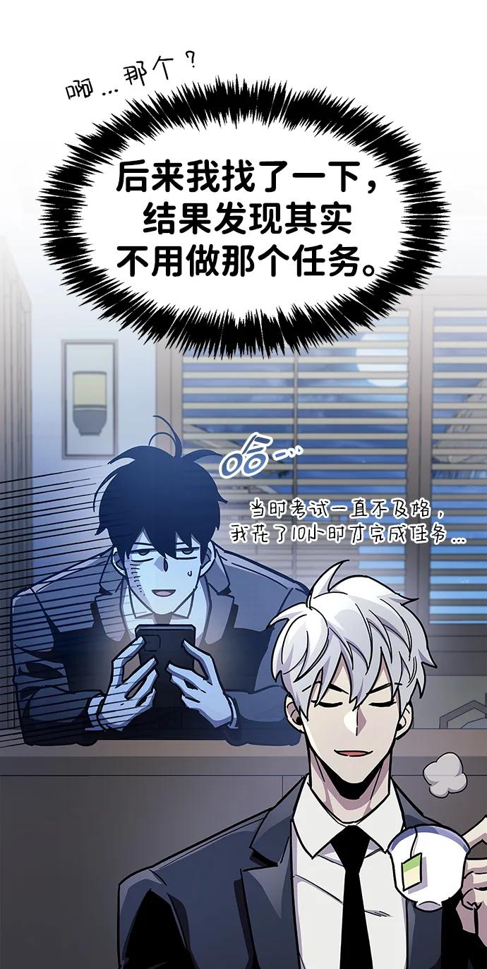 《隐瞒黑历史的玩家》第40话 第14页