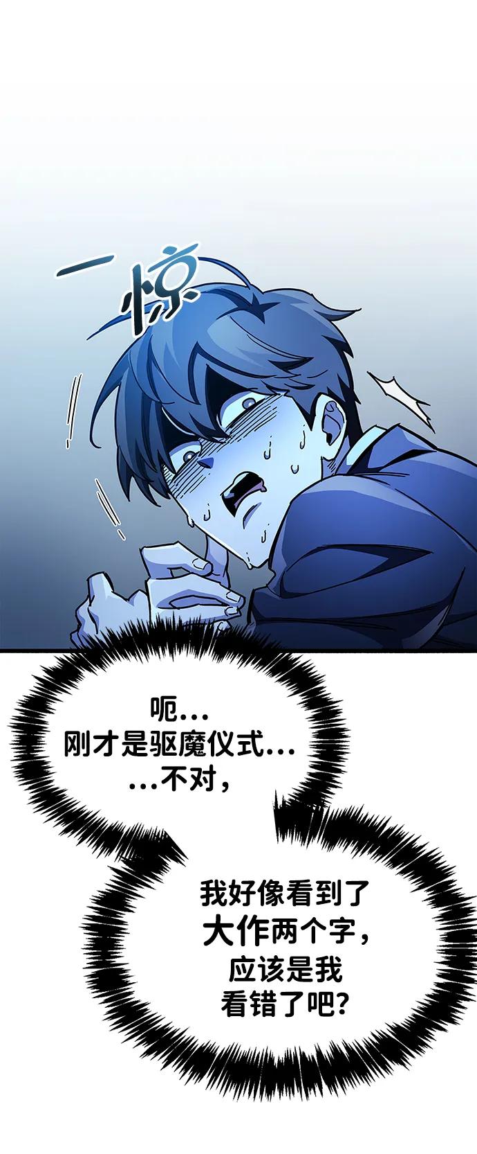 《隐瞒黑历史的玩家》第40话 第39页