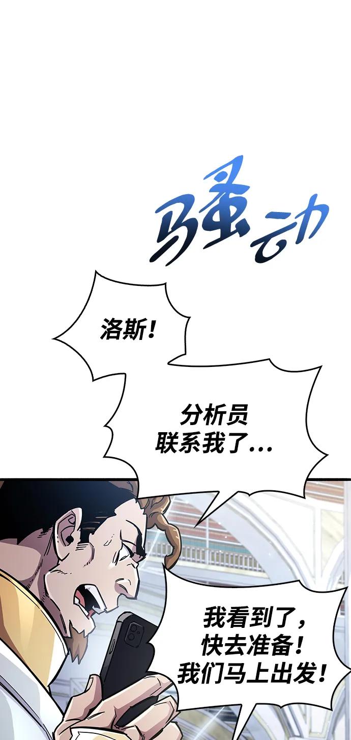 《隐瞒黑历史的玩家》第40话 第87页
