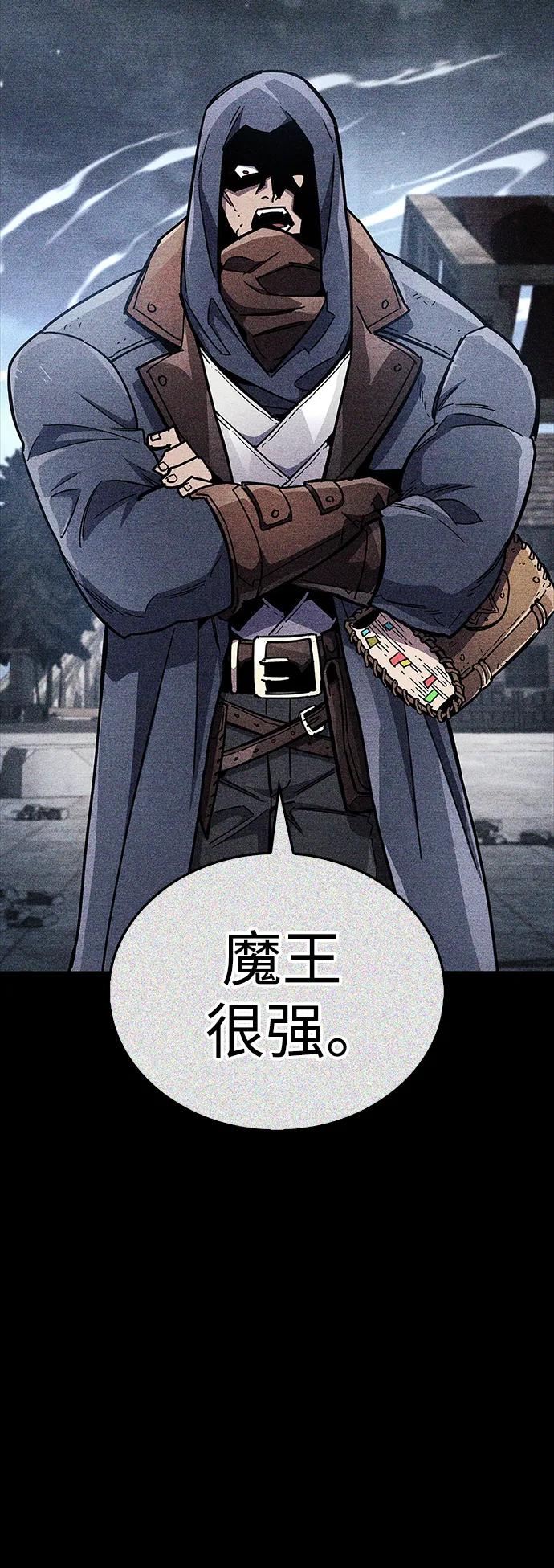 《隐瞒黑历史的玩家》第40话 第8页