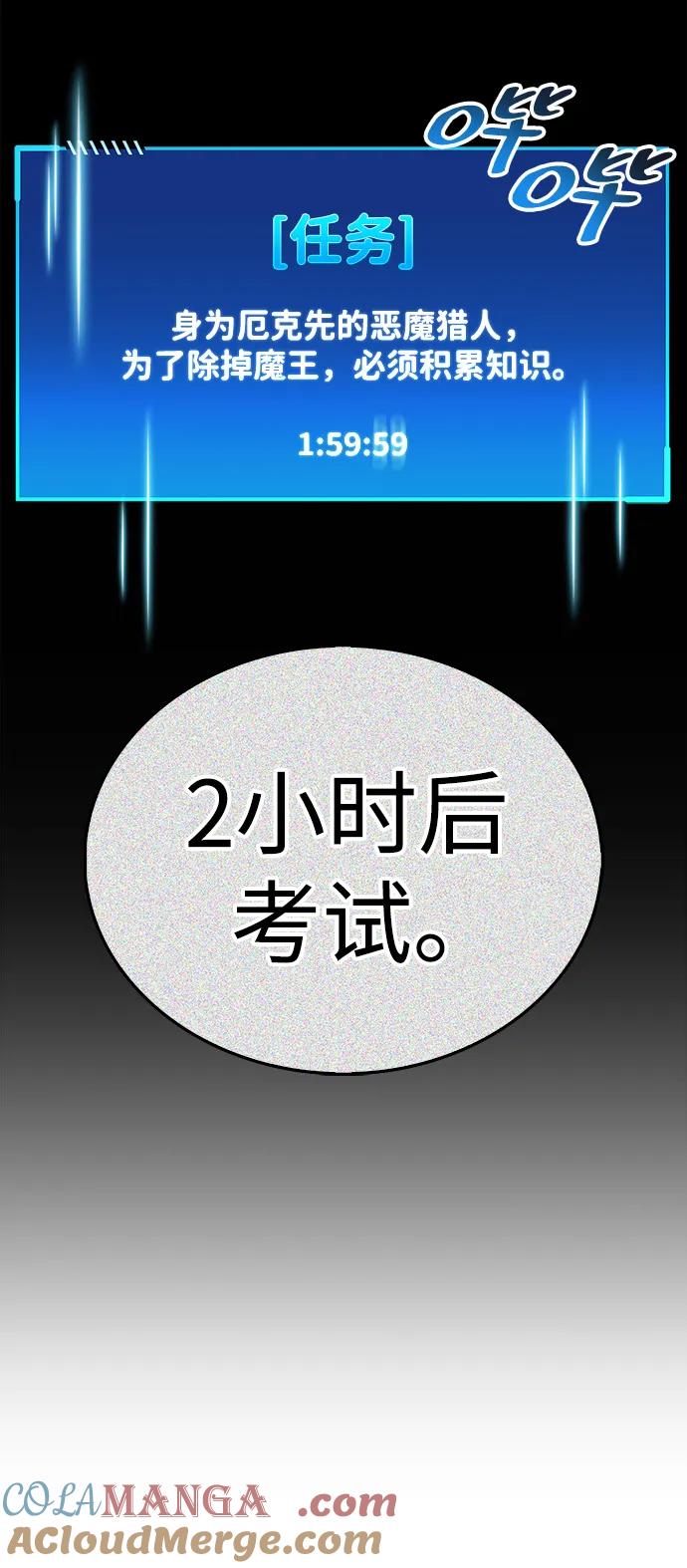 《隐瞒黑历史的玩家》第40话 第13页