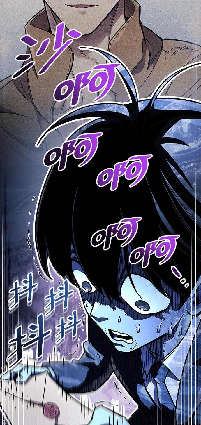 《隐瞒黑历史的玩家》第40话 第43页