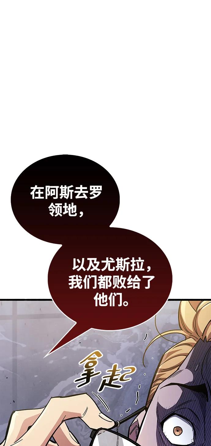 《隐瞒黑历史的玩家》第40话 第76页