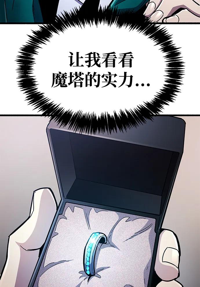 《隐瞒黑历史的玩家》第40话 第31页