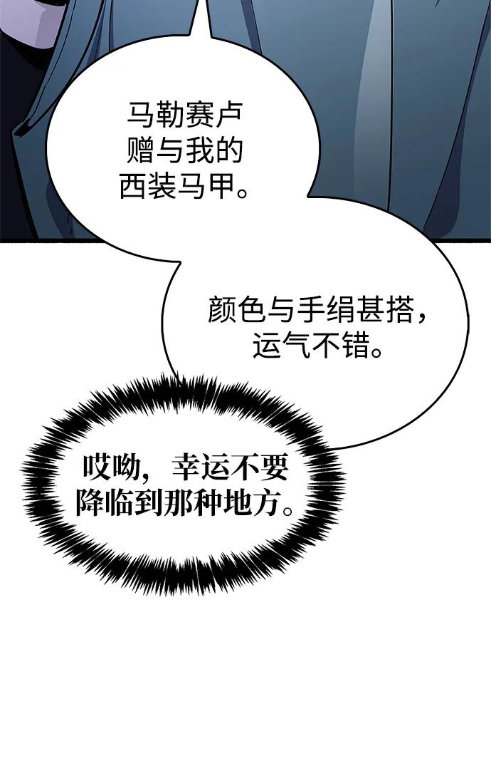 《隐瞒黑历史的玩家》第40话 第54页