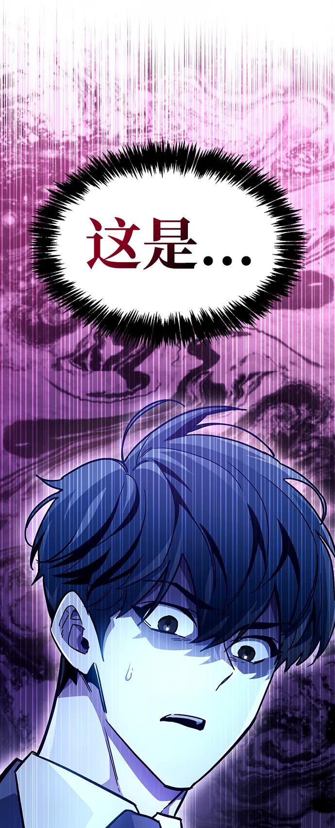 《隐瞒黑历史的玩家》第40话 第2页