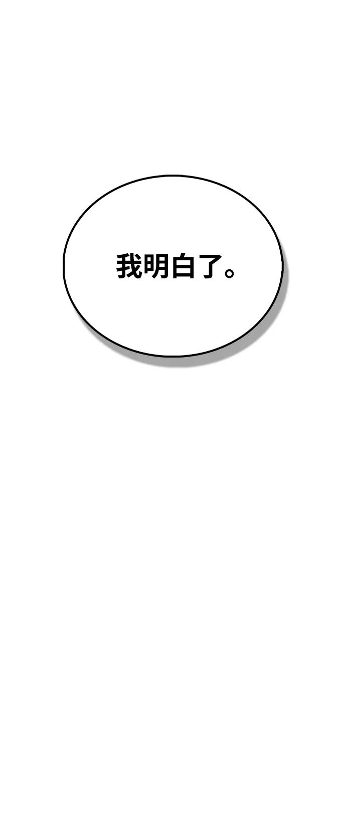 《隐瞒黑历史的玩家》第40话 第66页