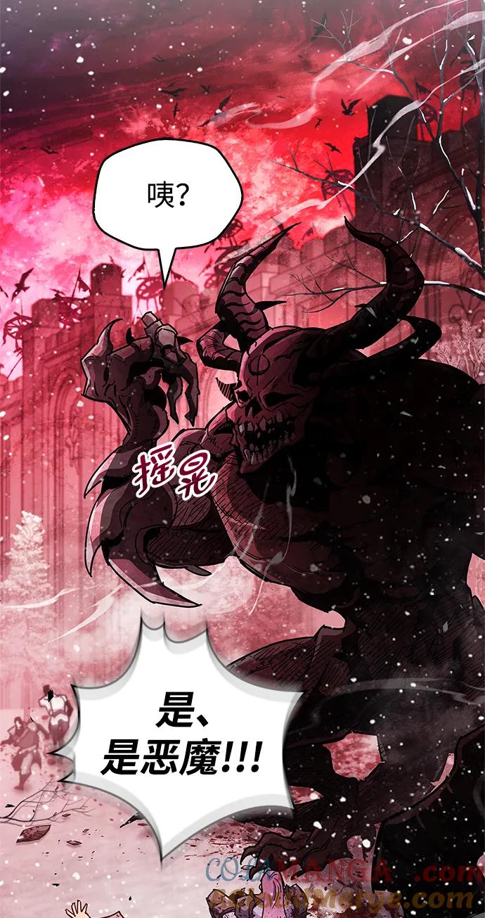 《隐瞒黑历史的玩家》第40话 第125页