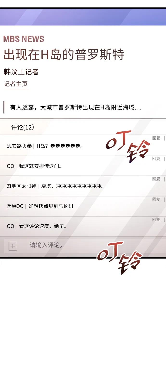 《隐瞒黑历史的玩家》第40话 第86页