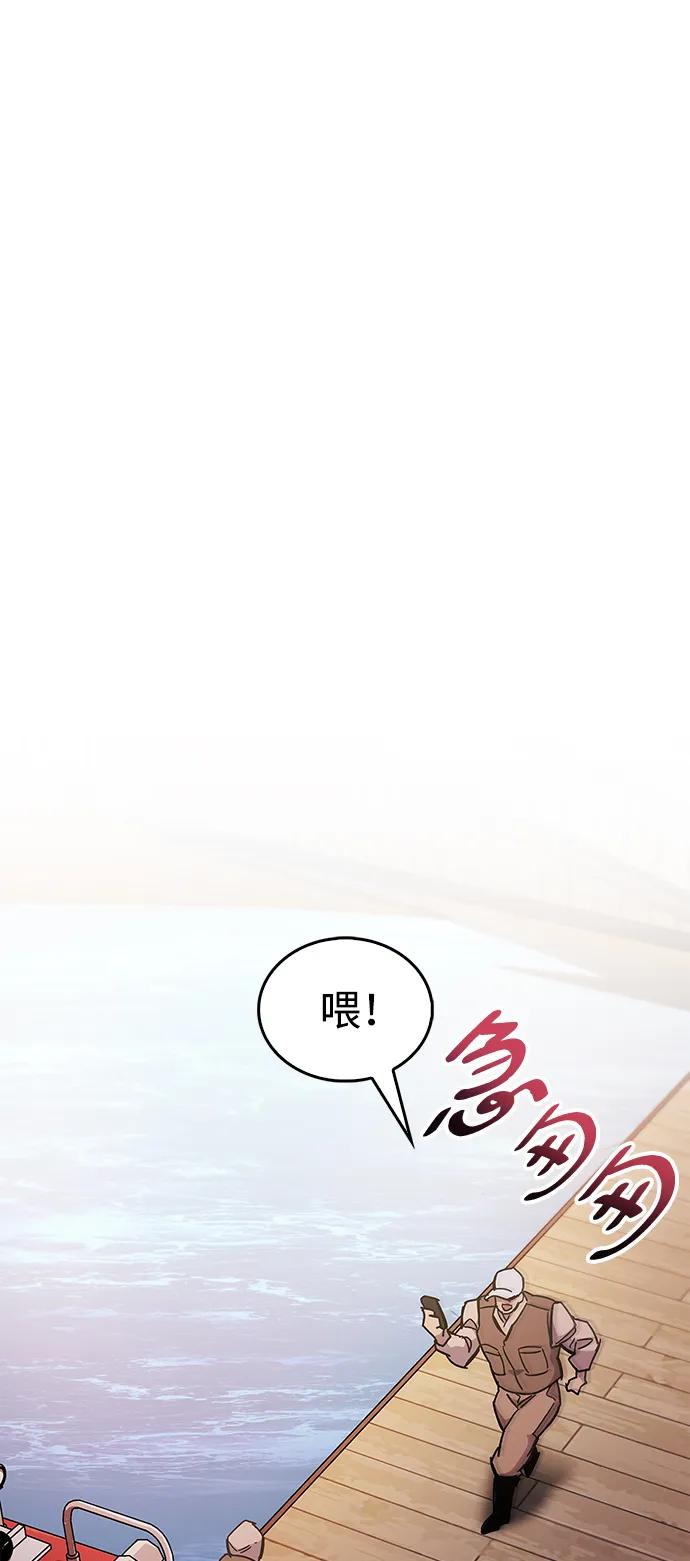 《隐瞒黑历史的玩家》第40话 第82页