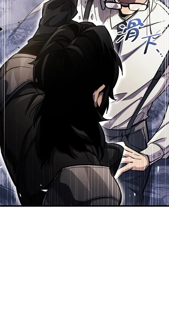 《隐瞒黑历史的玩家》第40话 第74页