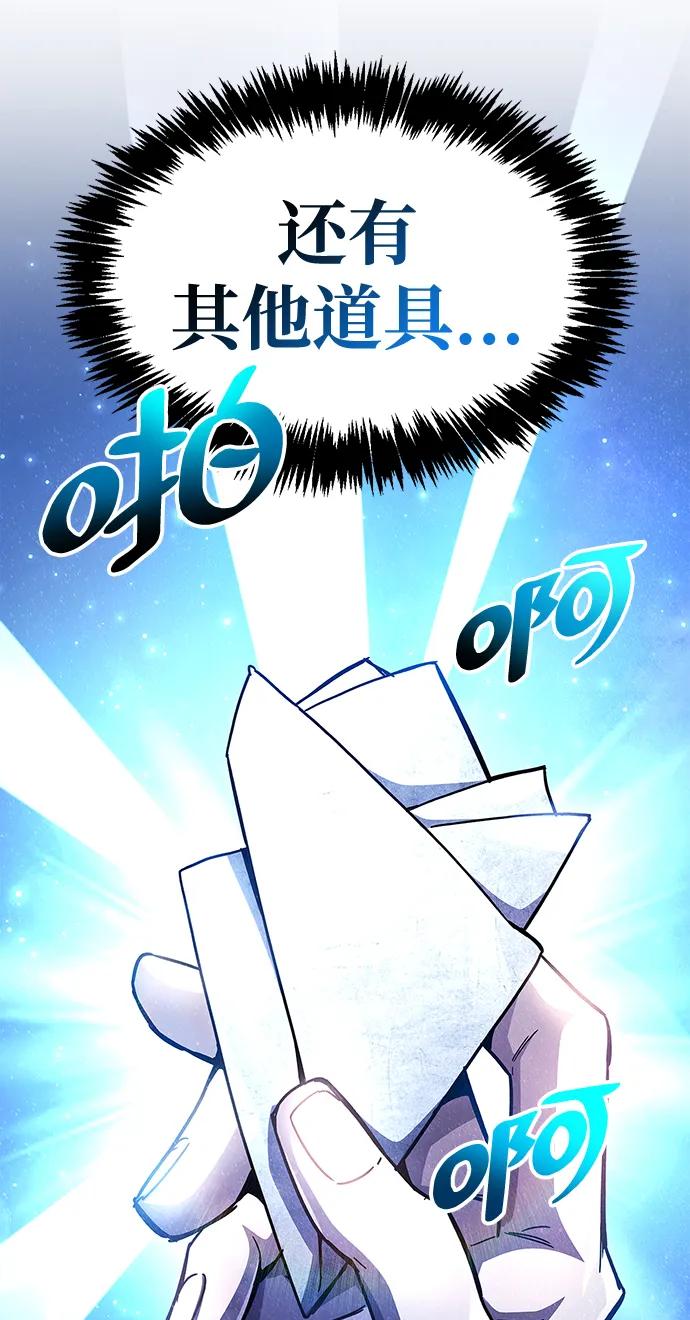 《隐瞒黑历史的玩家》第40话 第36页
