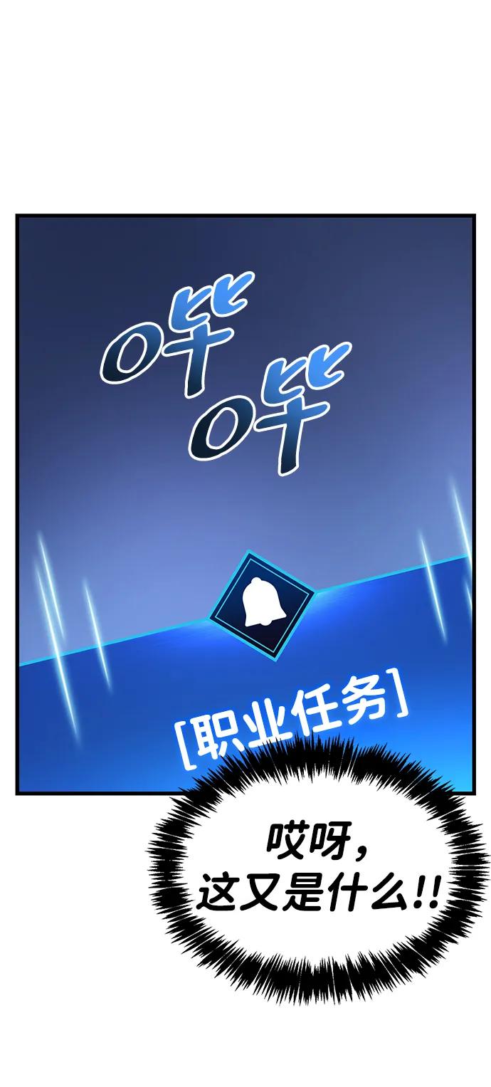 《隐瞒黑历史的玩家》第40话 第55页