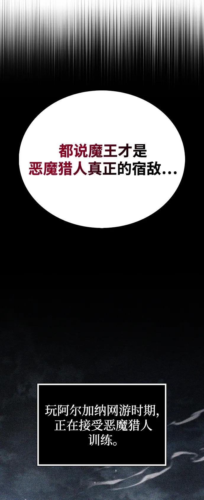 《隐瞒黑历史的玩家》第40话 第7页