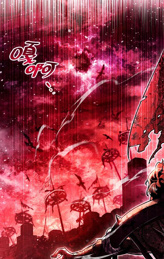 《隐瞒黑历史的玩家》第40话 第118页