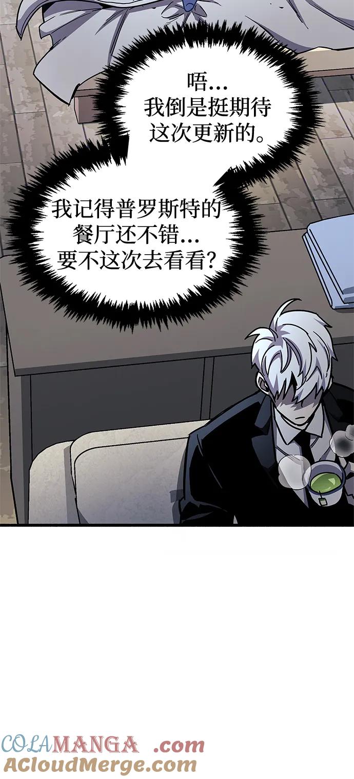 《隐瞒黑历史的玩家》第40话 第21页