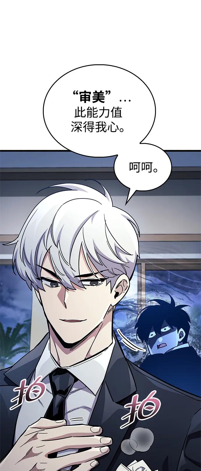 《隐瞒黑历史的玩家》第40话 第46页
