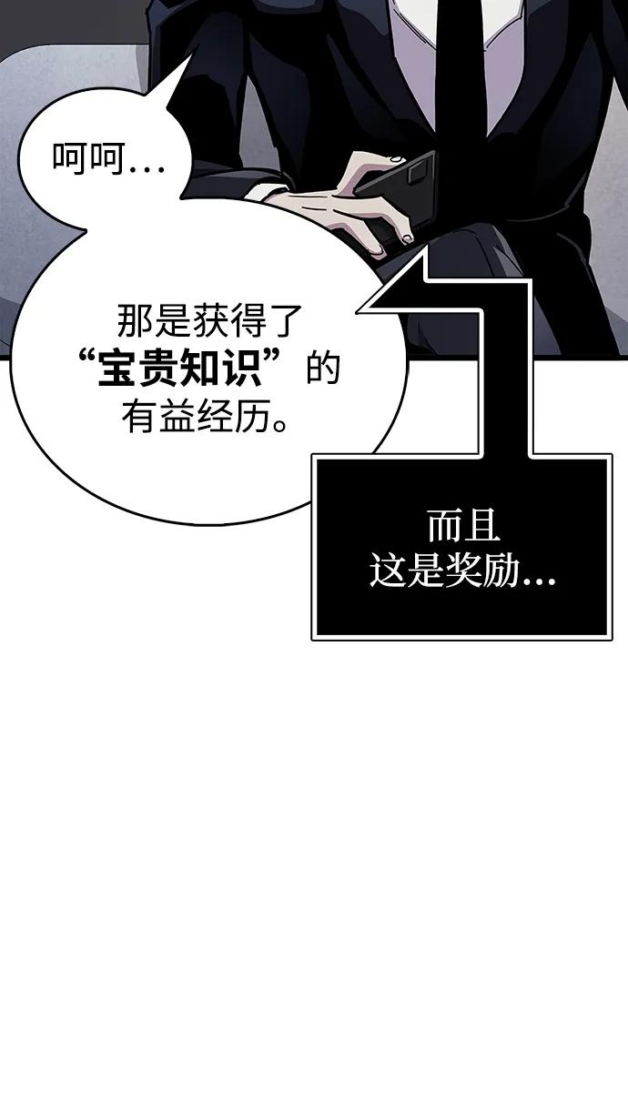《隐瞒黑历史的玩家》第40话 第15页
